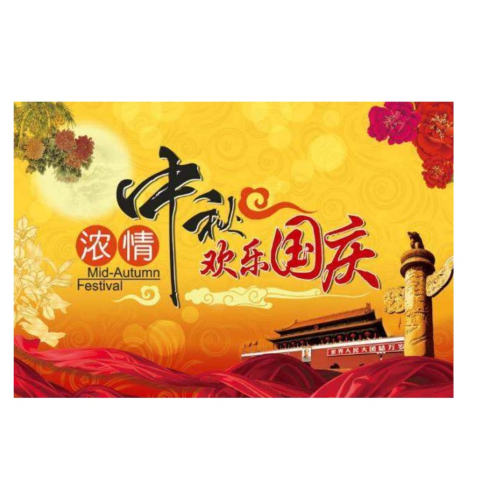 Kiinan kansallispäivän ja keskisyksyn juhlapyhäilmoitus