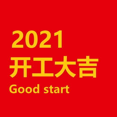 2021 ilmoitus töiden jatkamisesta